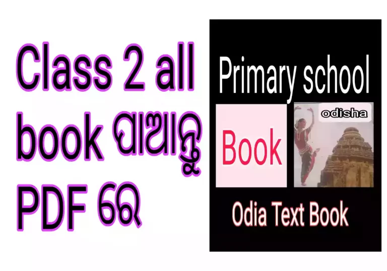 class 2 odia book pdf