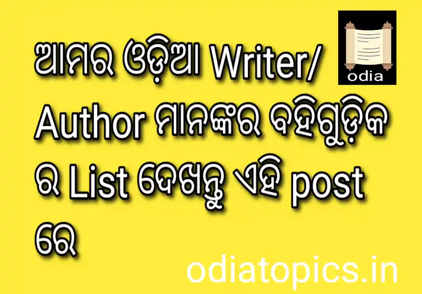 Odia writer and their book